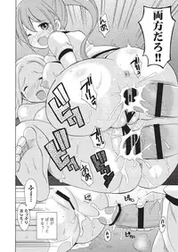 [Tiramisu (Kotobuki Maimu)] Bimbo-gami Taisan! [Digital]