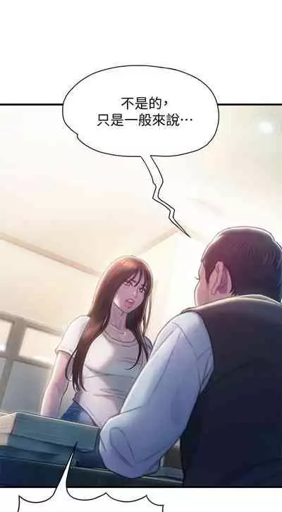 [朴亨俊] 戀愛大富翁 1-18 官方中文（休刊）