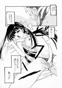 [Yamada Hiyori] Koi no Hajimari wa Haruka Tooku Mukashi no Koto