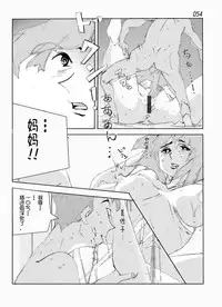 Kamo no Aji - Misako