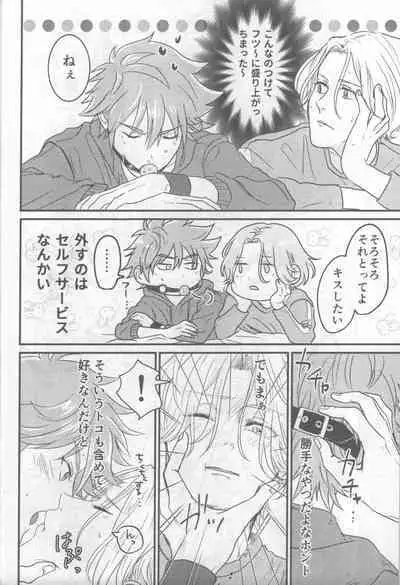 [Popaya (Charin)] Omocha no rerara! (SK8 the Infinity)