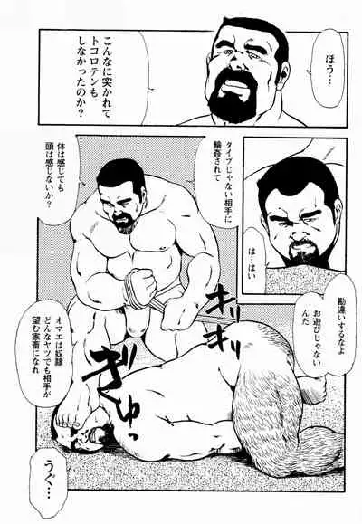 [Ebisuya (Ebisubashi Seizou)] Gekkagoku-kyou Ch.1 - Ch.4