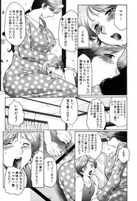 [Fuusen Club] Boshino Toriko - The Captive of Mother and the Son