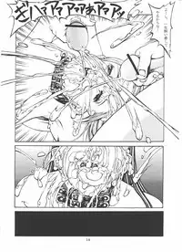 [しろみかずひさ(SHIROMI Kazuhisa)] ぶっかけっこ[MILKTANK]