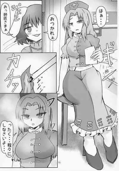 (Reitaisai 18) [Merican Sashimi Teishoku (Tachibana)] Inaba no Mesu Usagi (Touhou Project)