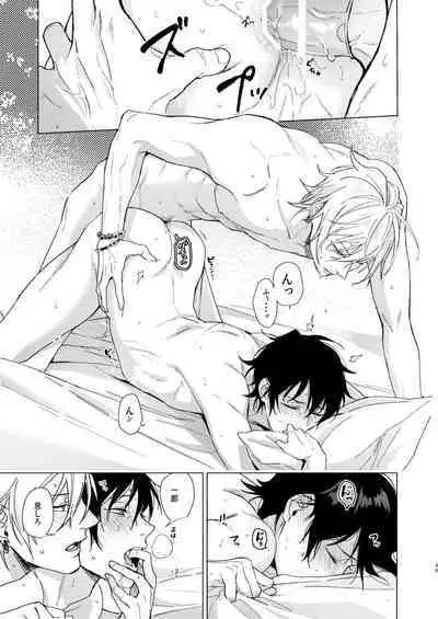 Okubyoumono no ichigeki