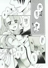 (C89) [Komebitsu (Oshimugi, Hiyokomame)] Umikaze to Kawakaze no Hon (Kantai Collection -KanColle-)