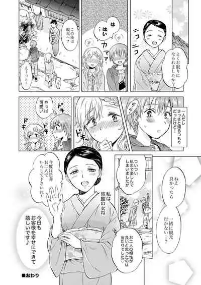 Lady x Lady Rubellum