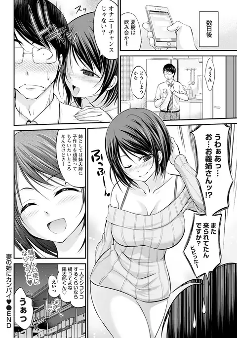 Namaiki! 2017-04