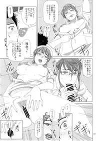 (C89) [Shiawase Pullin Dou (Ninroku)] Tachibana Fuchou no Oigosan