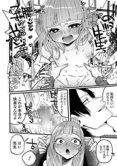 COMIC Mate Legend Vol. 45 2022-06 [Digital]