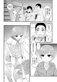 (COMITIA122) [Natsukanmi (Ko-ri Azuki)] Shounen Genchi Tsuma