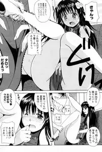[Bell's] Shonan Style (COMIC Doki! Special 2010-05)
