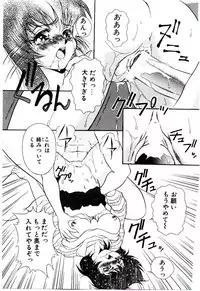 [Kirikaze] Meian no Tenshitachi