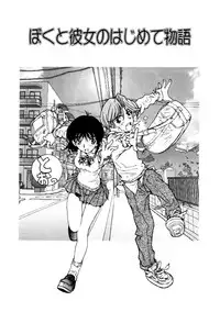 [Tachibana Seven] Koi wo Dakishimeyou