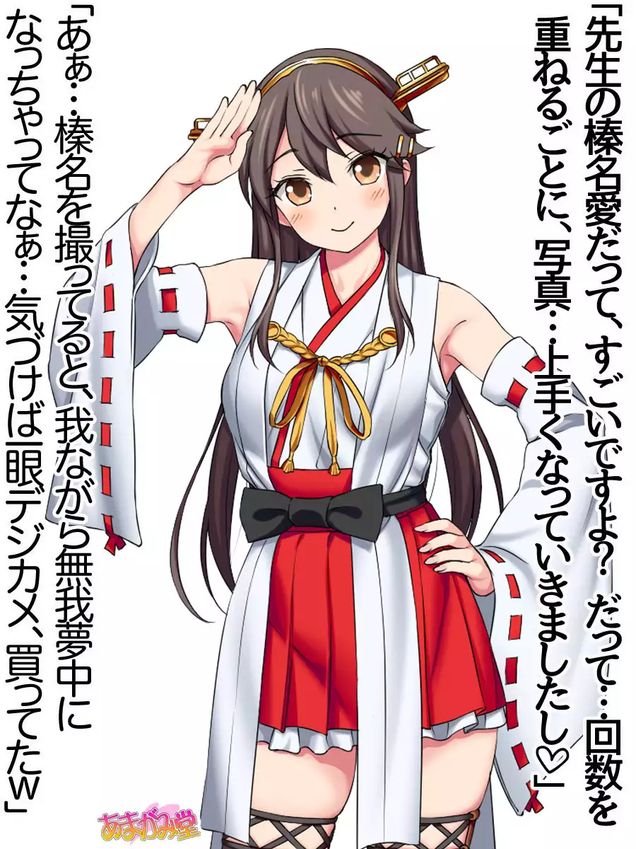 Ore wa Haruna ni Sakaraenai Ch. 0-8.91