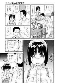 [Mori Takuya] Dekichattara Doushiyo