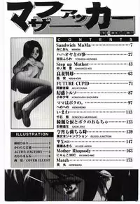 [Anthology] Mother Fucker