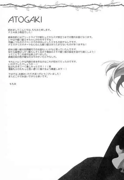 (C87) [MOMOMO (Momoo)] WAKE ME UP WITH A KISS (THE IDOLM@STER)