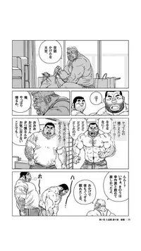 [Jiraiya] Aoi Sora Nyuudougumo Tooriame [Digital]