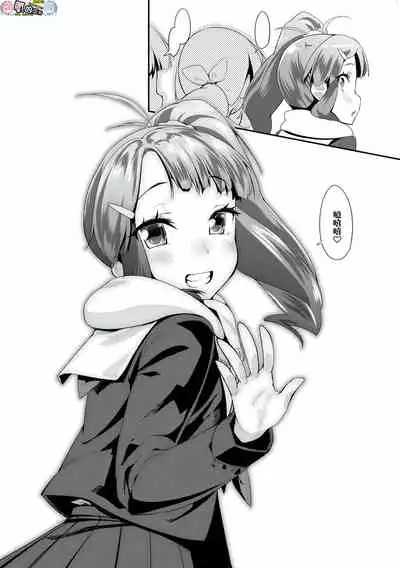 [Maeshima Ryou] Kirakira Otona Lesson [Chinese]