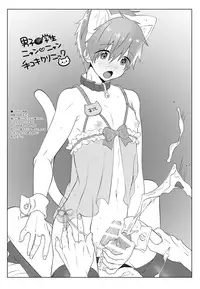 [MemeXILE (Memeo)] immature (High☆Speed! Free! Starting Days) [Digital]