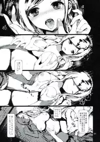 (C85) [RE:LAY (Kuroiwa Madoka)] CLOSED (Super Danganronpa 2)