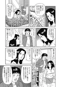 [Anthology] Sukimono! Kyonyuu Oku-sama Tengoku [Digital] [Incomplete]