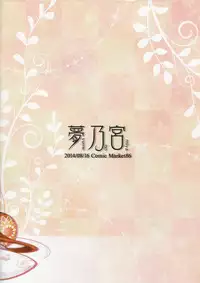 (C86) [Yumeno Miya (Yumemiya Subaru)] Neko na Reimu Hatsujou Chuu (Touhou Project)