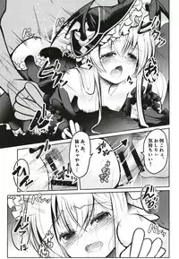 (C95) [Daiginjou Masshigura (Doburocky)] H ni Hamatta Vampy-chan (Granblue Fantasy)