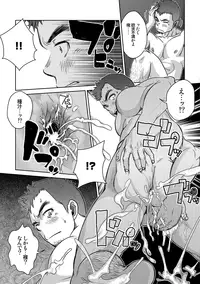 [Pagumiee (Kenta)] OMNIBUS R18+ [Digital]