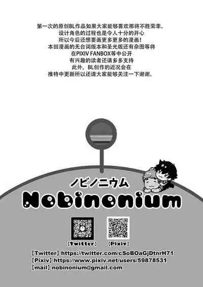 BOY x BOY IDOL COLLECTION! | 男男爱豆搜罗！