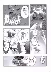 (ComiComi10) [Nippon Teikoku Toshokan (Kiya Shii, Hanpera)] Chu! Gakusei Nikki (Kamichu!)