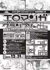 COMIC Kairakuten BEAST 2018-11 [Digital]