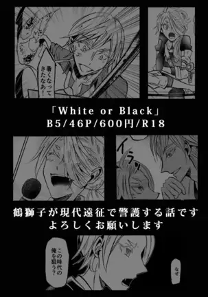 White or Black