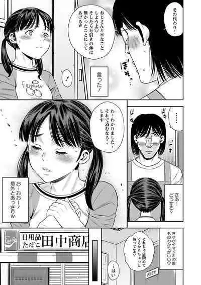 COMIC Masyo 2024-06