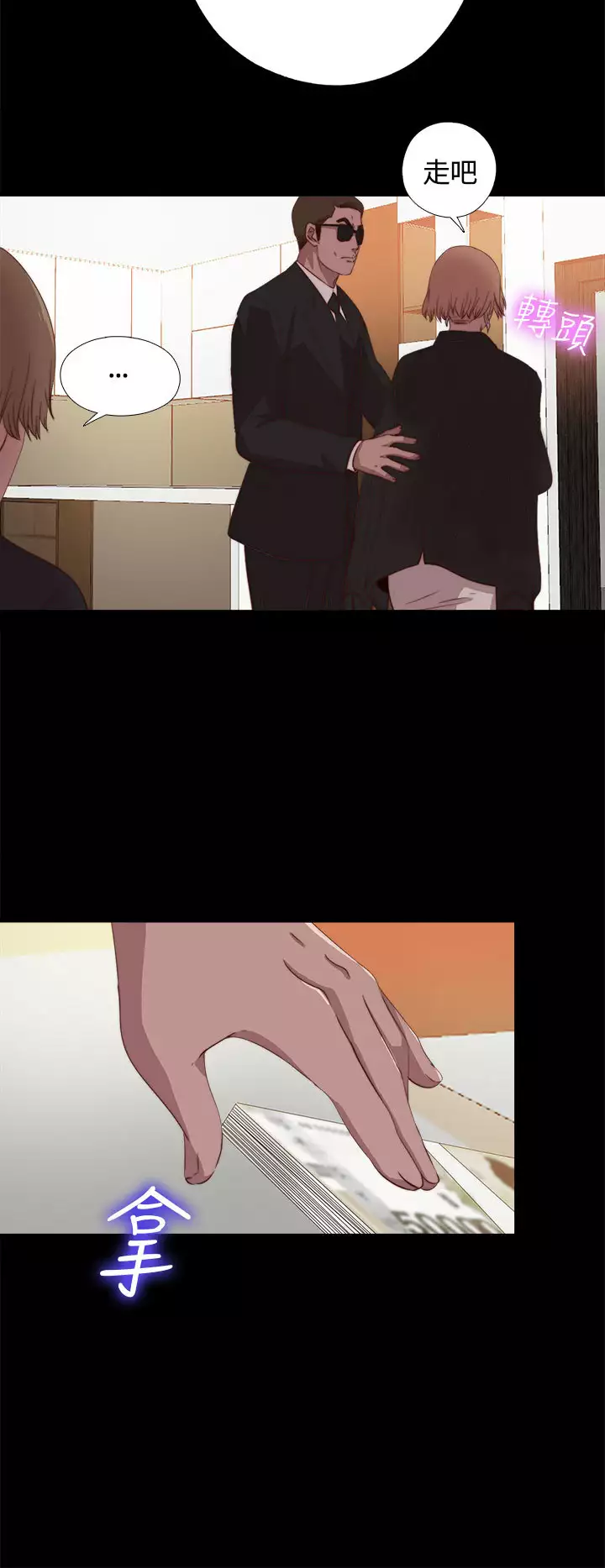 Marionette 傀儡玛莉 ch.1-6