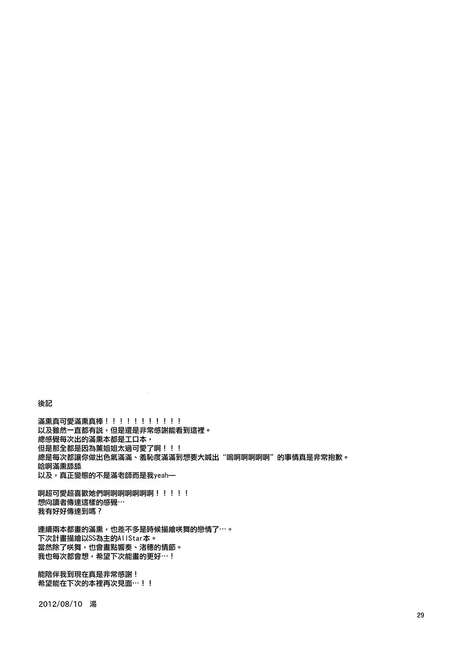 Kiryuu Sensei to Kiryuu-san!