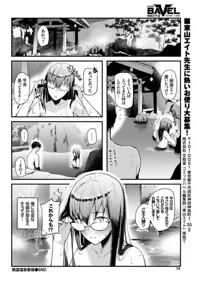 COMIC BAVEL 2019-02