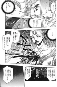 Comic Vanilla Vol. 1