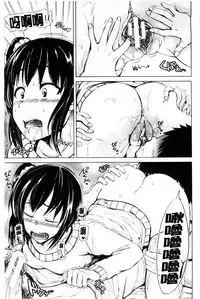 [Shiokaze Sango] Hatsu Ecchi wa Imouto deshita | 初體驗是和妹妹做的 [Chinese]