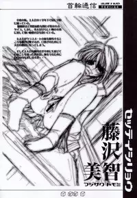 (C62) [SPT (Kakenasi)] Kubiwa Tsuushin Volume 3 (Various)