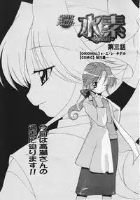 Comic Megastore 2001-12