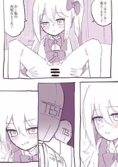 [Walter] 100-nichi-go ni Korosareru Walter-chan [Ongoing]