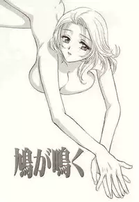 [Drill Murata] Harenchi - A Shameless Woman