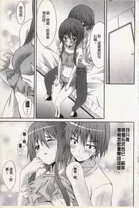 [Kusano Yuu] Hatsujyo Kanojyo [Chinese]