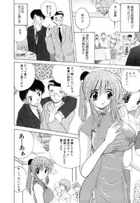 [Nanami Shizuka] MomoTama! - Momoiro Tamasudare!