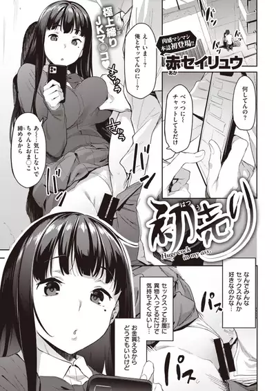 COMIC Kairakuten 2021-11