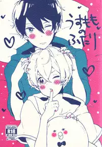 (Gataket 132) [Aiiro Chalcedony (Shinonome)] Usumomo no Futari (Free!)