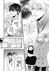 [Izumi Bouko] Kashiwagi-sensei no Midara na Seikyouiku